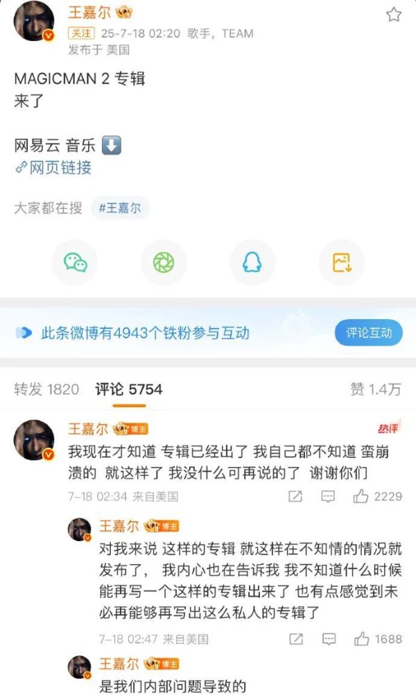 恒信期货 “蛮崩溃的”！歌手王嘉尔新专辑意外提前上线，本人并不知情，并表示是内部问题导致